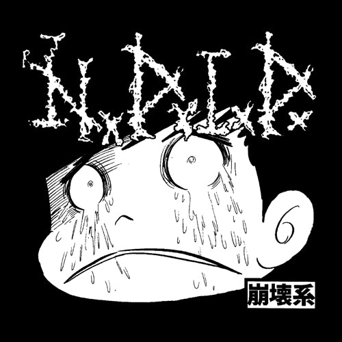 NAPALM DEATH IS DEAD - HOU-KAI-KEI